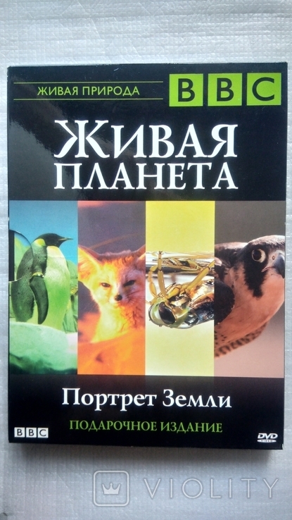 3 DVD диска Научно - популярного фильма о природе - Живая планета, фото №2