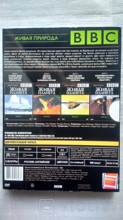 3 DVD диска Научно - популярного фильма о природе - Живая планета, фото №4