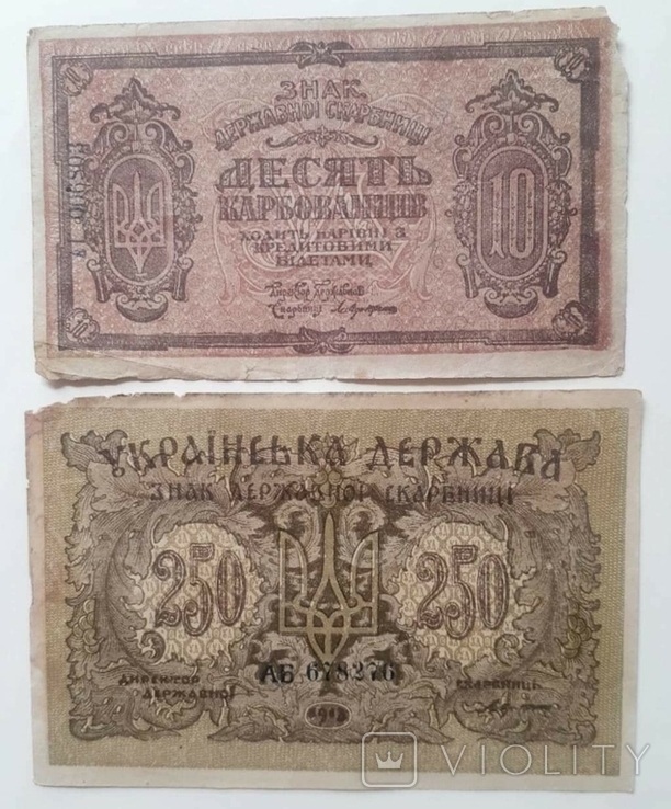 10 та 250 карбованців 1918, фото №3