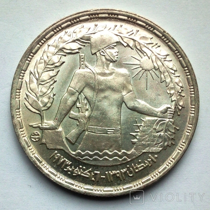Египет 1 фунт 1974 г. - Война Судного дня, фото №2