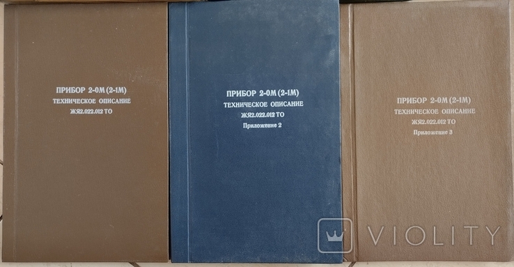 Радіоприймач "БРУСНИКА-ДА1". Технічна документація., фото №9