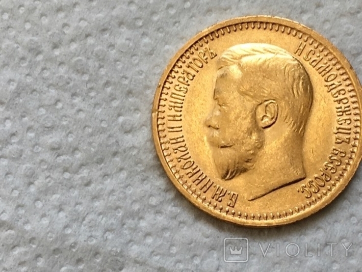 7,5 рублей 1897, фото №3