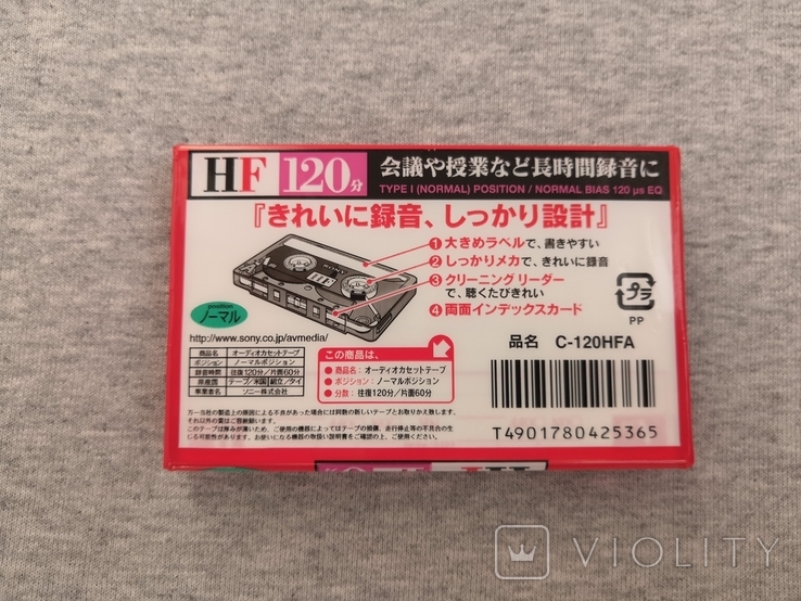 Аудиокассета Sony HF-120 Япония, фото №3