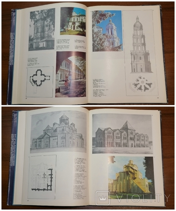 Книга Киев архитектурный 1987 г (не выкуп лота), фото №11