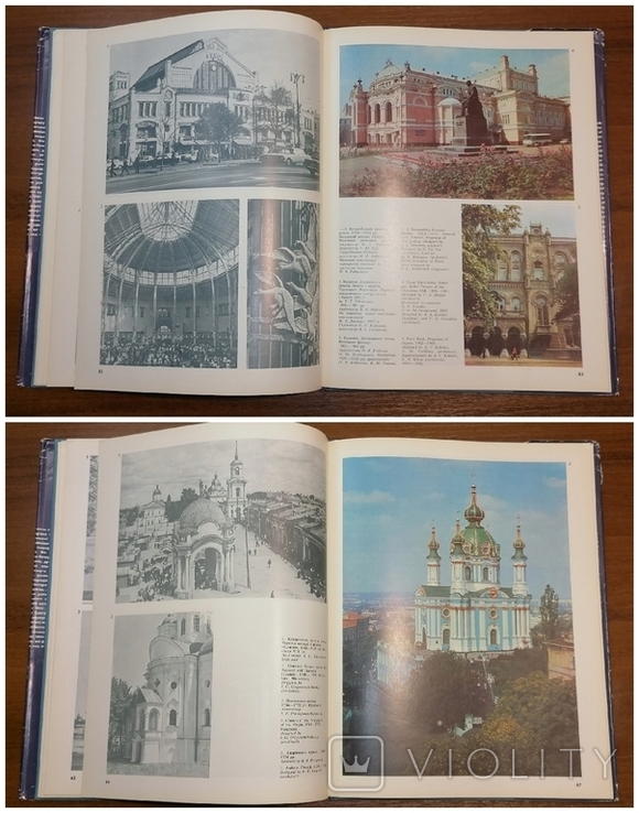 Книга Киев архитектурный 1987 г (не выкуп лота), фото №12