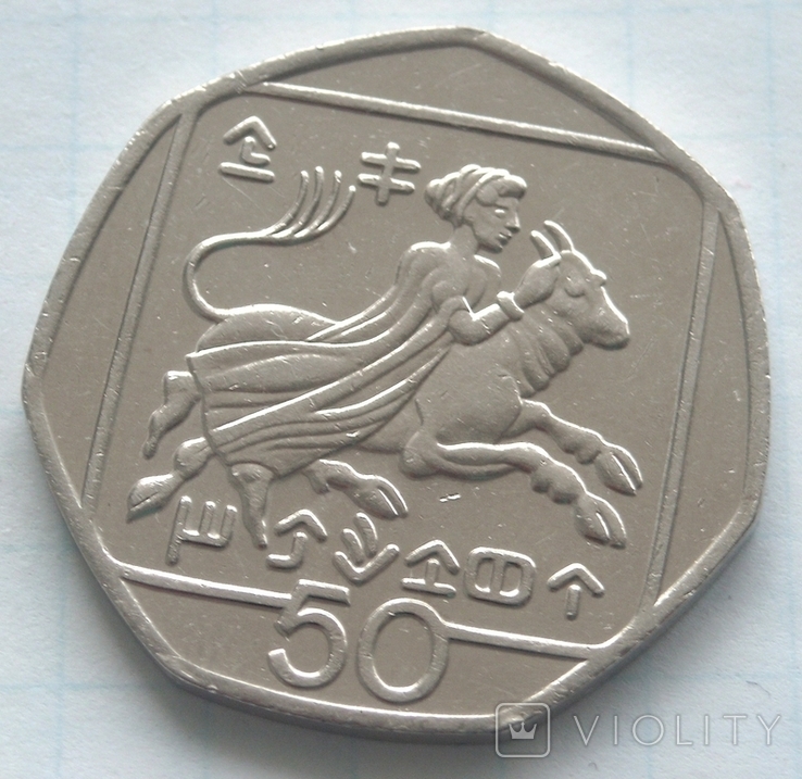 50 центів, Кіпр, 1991р., фото №2