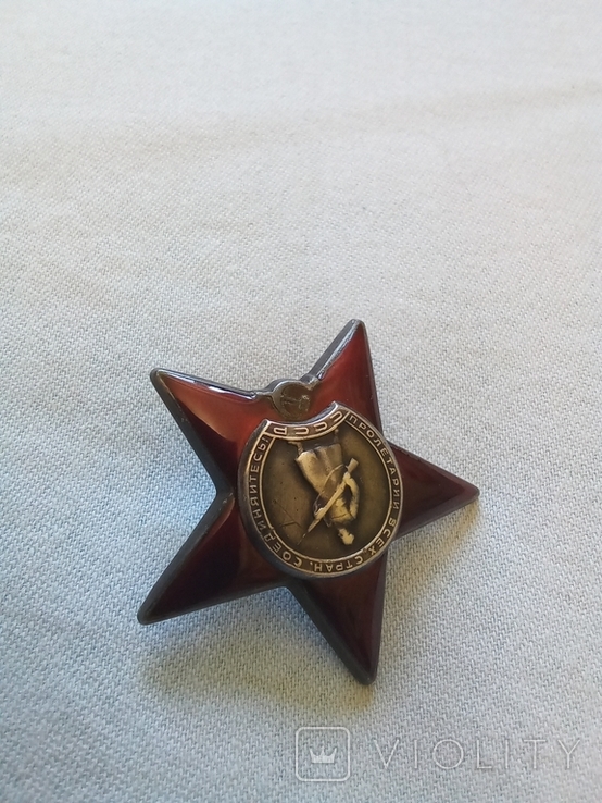 Орден Красной звезды с доком., фото №5