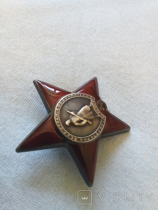 Орден Красной звезды с доком., фото №11