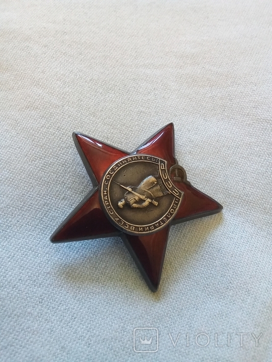 Орден Красной звезды с доком.Бонус., фото №8