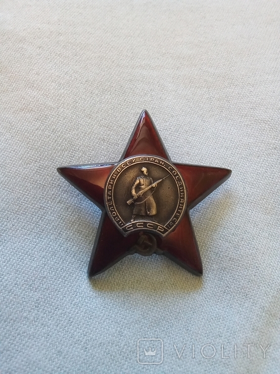 Орден Красной звезды с доком.Бонус., фото №10