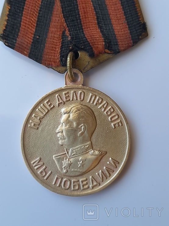 Медаль " За победу над Германией." № 17, фото №4