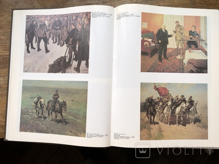 Громадянська війна та військова втручання в СРСР. Енциклопедія. 1987, фото №9