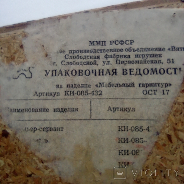 Шифоньєр Сервант 46см величезні іграшкові меблі з дерева Вятка СРСР, фото №5