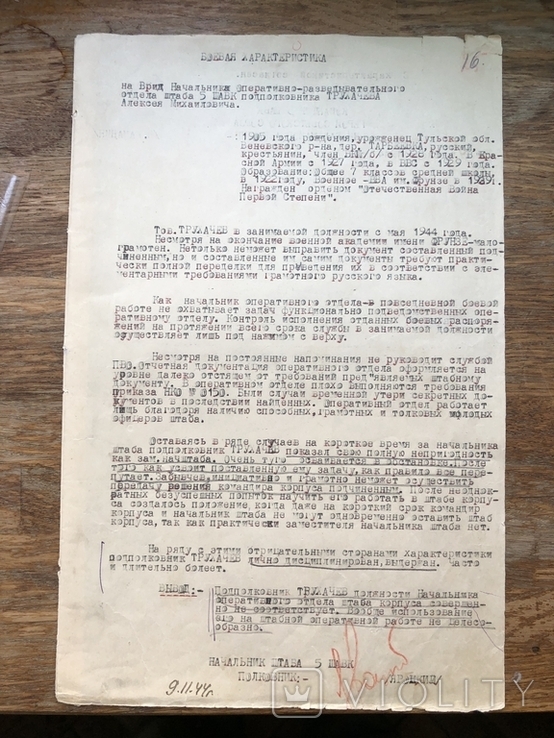 Характеристика на підполковника начальника розвідки 1944 рік, фото №2