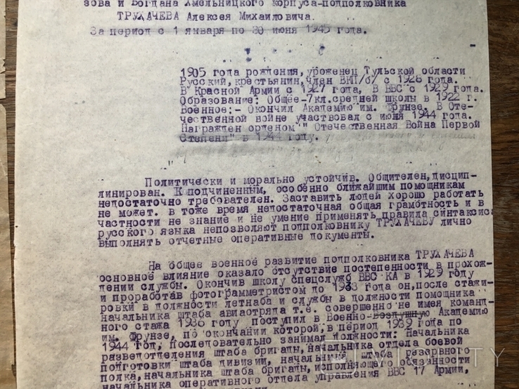 Атестація на начальника штурмової авіації, фото №4