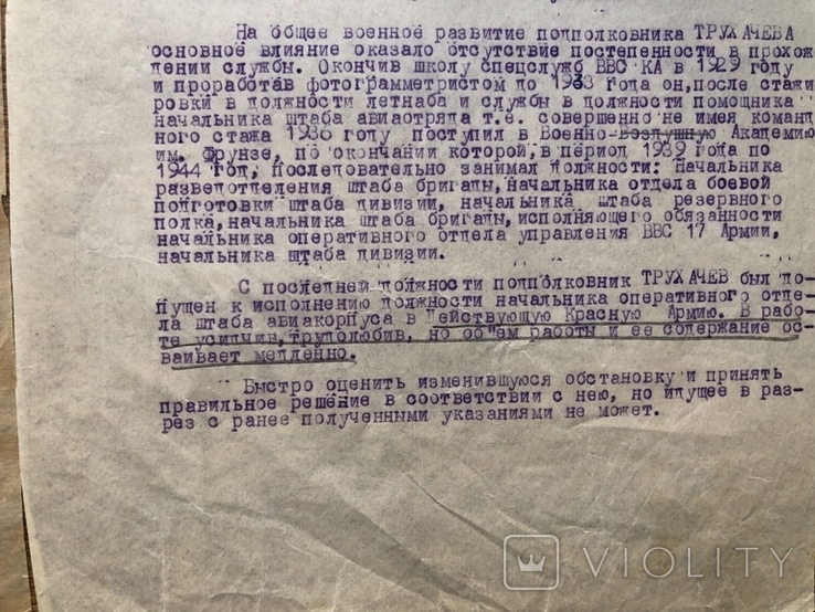 Атестація на начальника штурмової авіації, фото №5