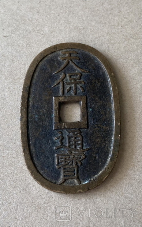 Монета Японии 1, фото №2