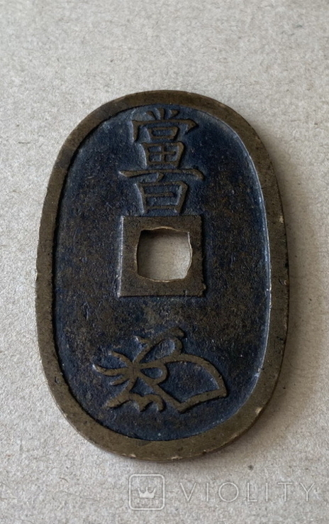 Монета Японии 1, фото №3