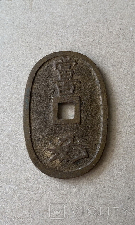 Монета Японии 2, фото №3