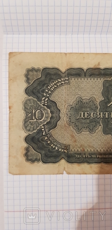 10 червонцев 1937 год., фото №5