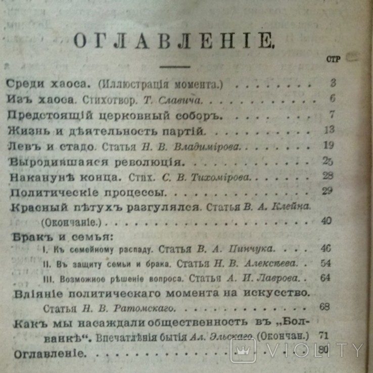 Журнал .Клад.1907 г .24 книги., фото №9