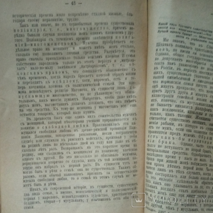 Журнал .Клад.1907 г .24 книги., фото №10
