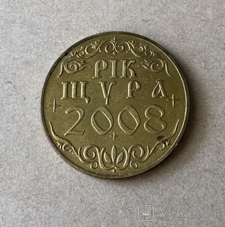 Рік щура 2008, фото №3