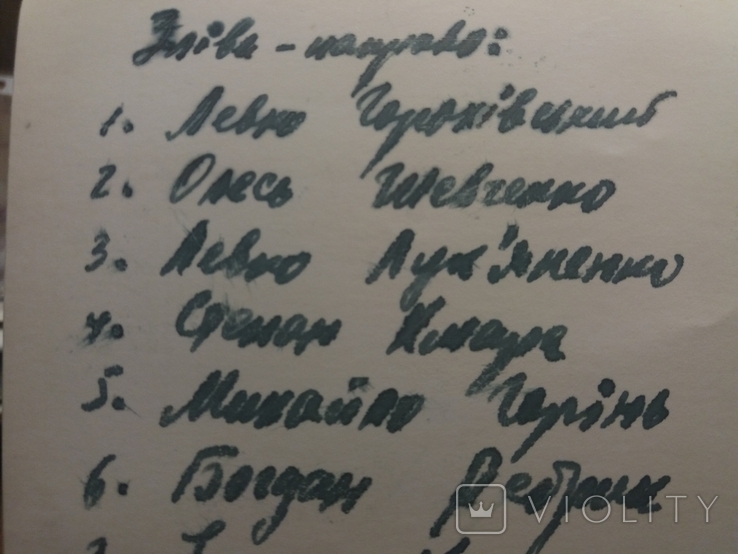 Вячеслав Чорновіл,Левко Лук'яненко ,Степан Хмара та інші українські політики,дисиденти., фото №10