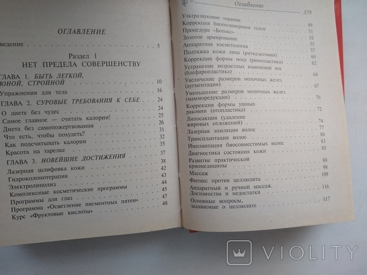 Индивидуальная программа омоложения по возрастным категориям, фото №6