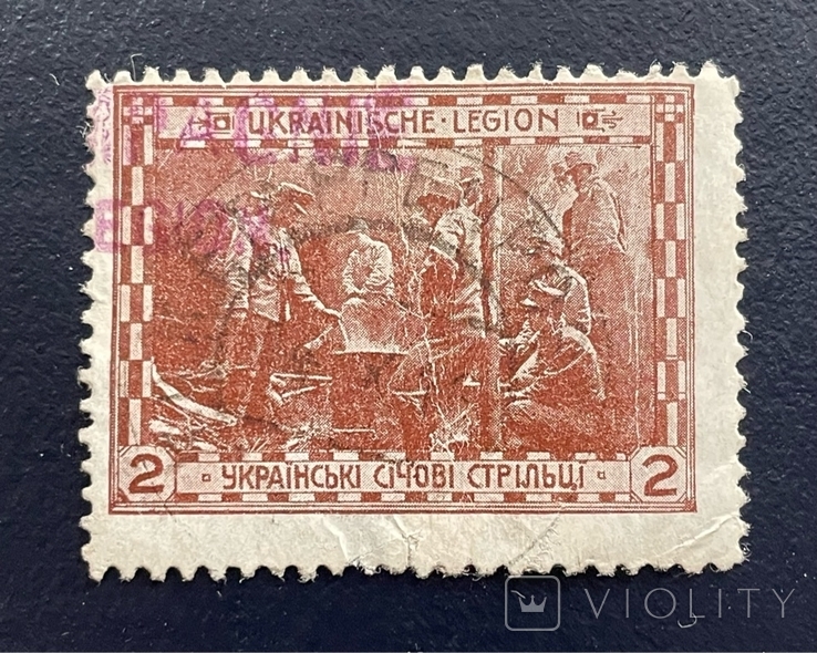 1915 р. Відень. Видання OSS, фото №2