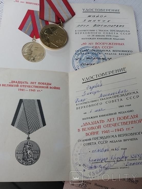 Документы и медаль от рядового до майора, фото №2