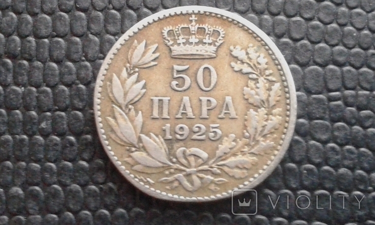 Югославия 50 пара, 1925, фото №2