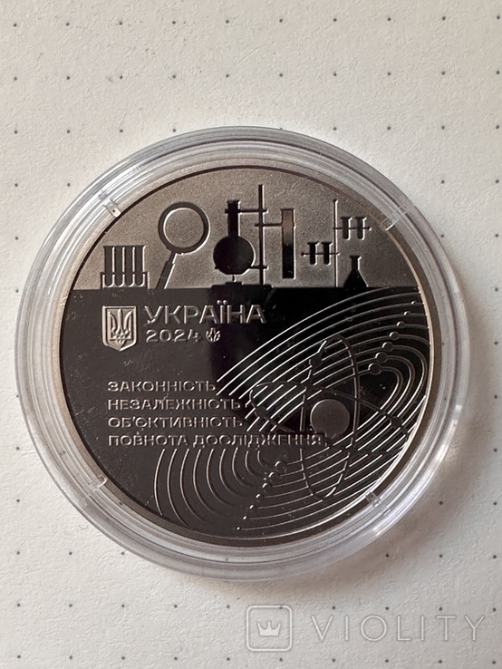 Медаль 2024. 110 років Одеському науково-дослідному інституту судових експертиз, фото №2