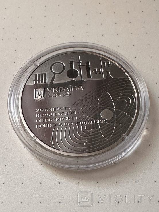 Медаль 2024. 110 років Одеському науково-дослідному інституту судових експертиз, фото №4