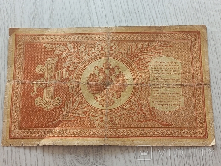 1 рубль 1898г, фото №3