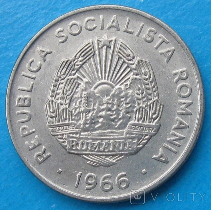 Румыния 15 бани 1966, фото №3