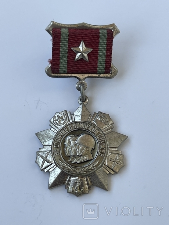 Медаль За отличие в воинской службе, фото №2