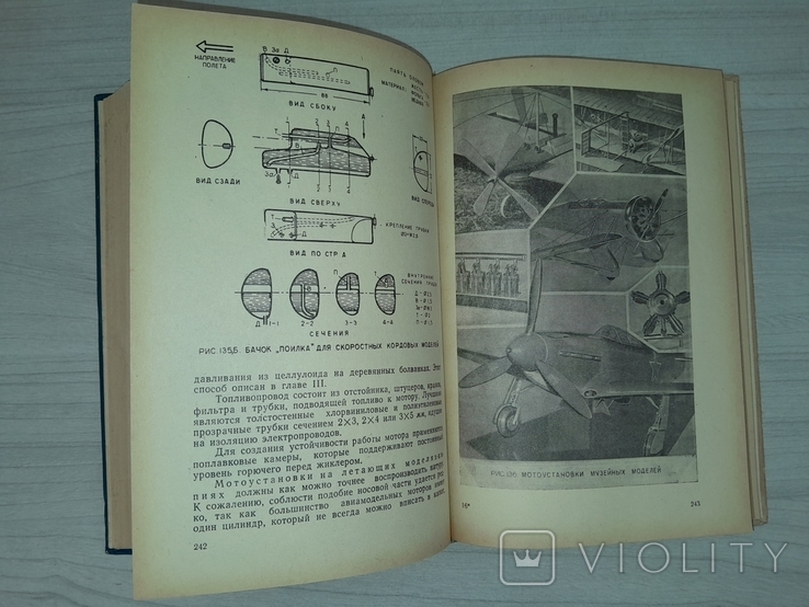 Авиамоделирование 1964 Тираж 20500, фото №13