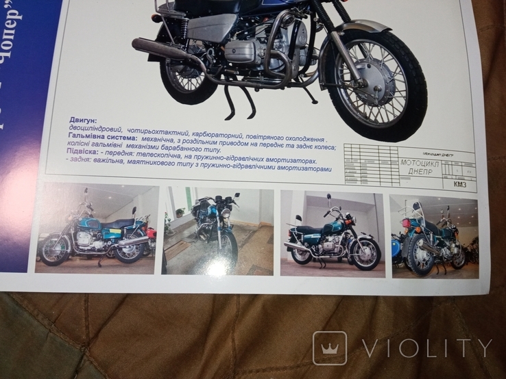 КМЗ мотоцикл " Дніпро"- " Чопер" київський мотоциклетний завод, фото №3