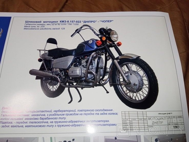 КМЗ мотоцикл " Дніпро"- " Чопер" київський мотоциклетний завод, фото №4
