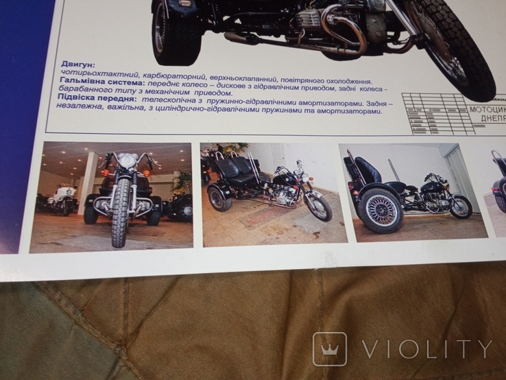 КМЗ " Дніпро -303" " Пасажирський трицикл Київський мотоциклетний завод, фото №5