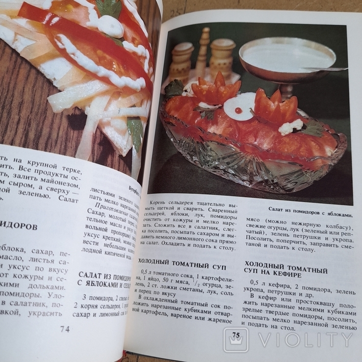 Губа "Овощи и фрукты на вашем столе" 1990, фото №8