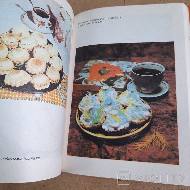 500 видов домашнего печенья 1989, фото №7