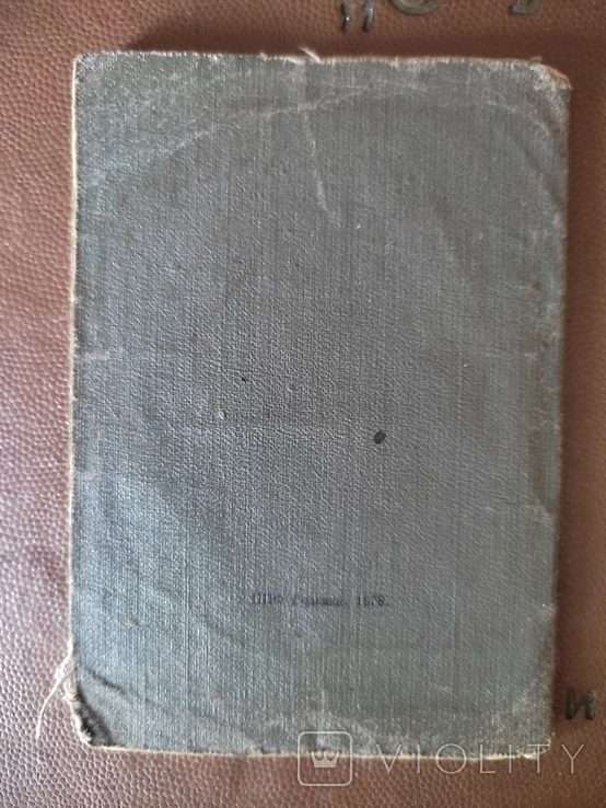 Винтаж. Технический паспорт ( старого образца)а/м ЗАЗ-968М.1982г.в., фото №7