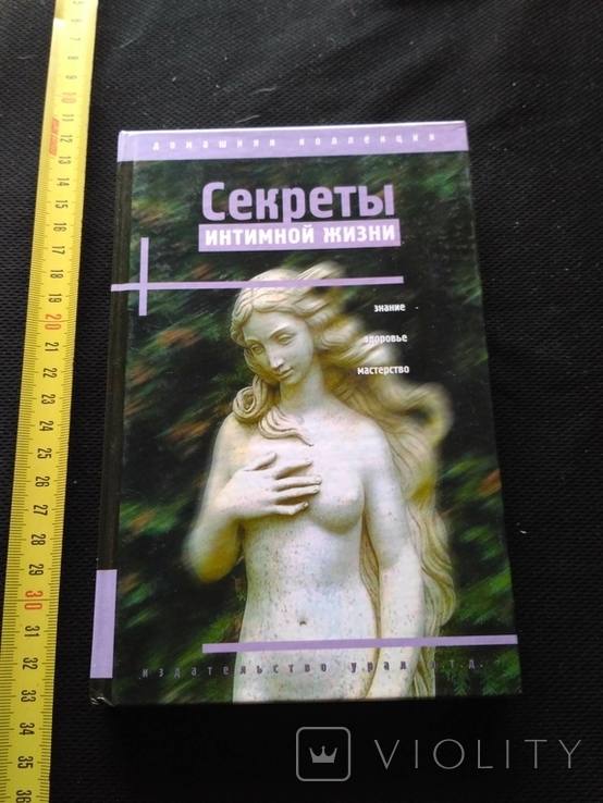 Секреты интимной жизни 1996, фото №2