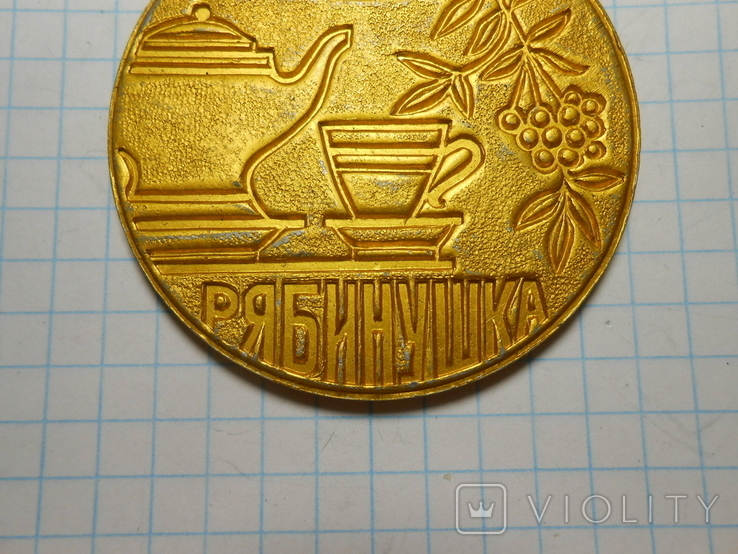 Настольная медаль кафе Рябинушка, фото №4