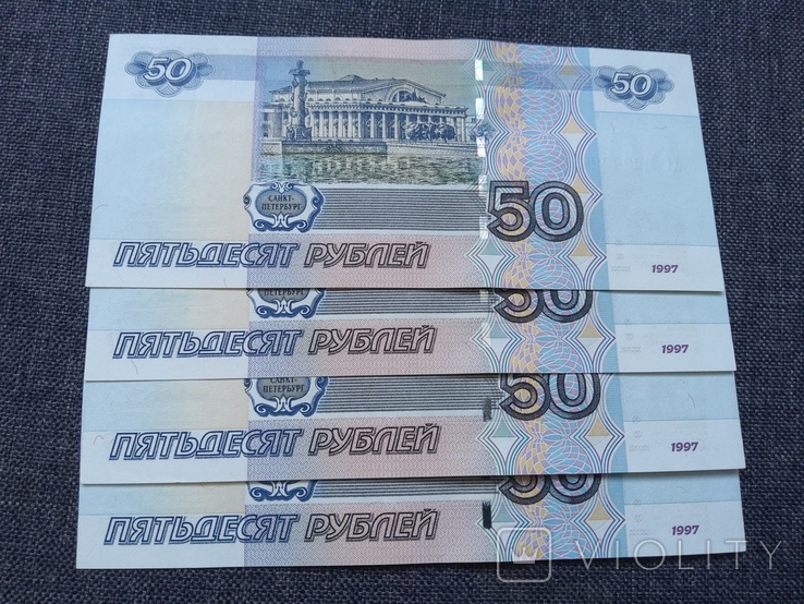 50 рублей 1997г (4 купюры),номера подряд, фото №5