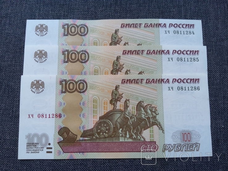 100 рублей 1997г (3 купюры),номера подряд, фото №2