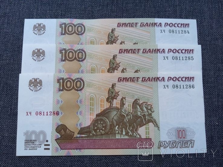 100 рублей 1997г (3 купюры),номера подряд, фото №3