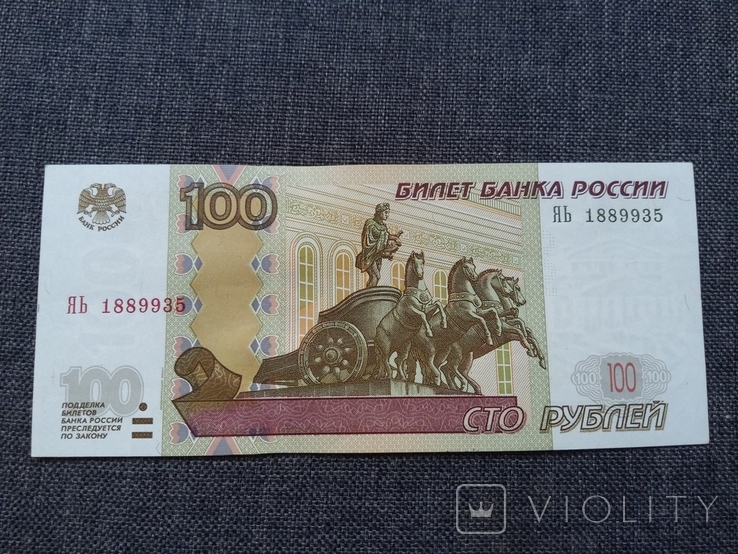 100 рублей 1997г,банковское состояние., фото №2